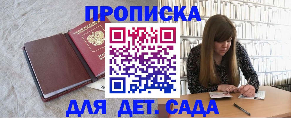 временная регистрация собственник в Пугачёве