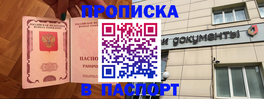 найти адрес прописки в Пугачёве
