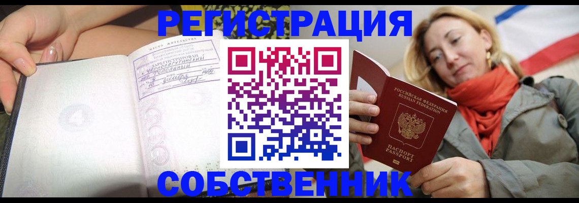 прописка иностранных граждан в Пугачёве