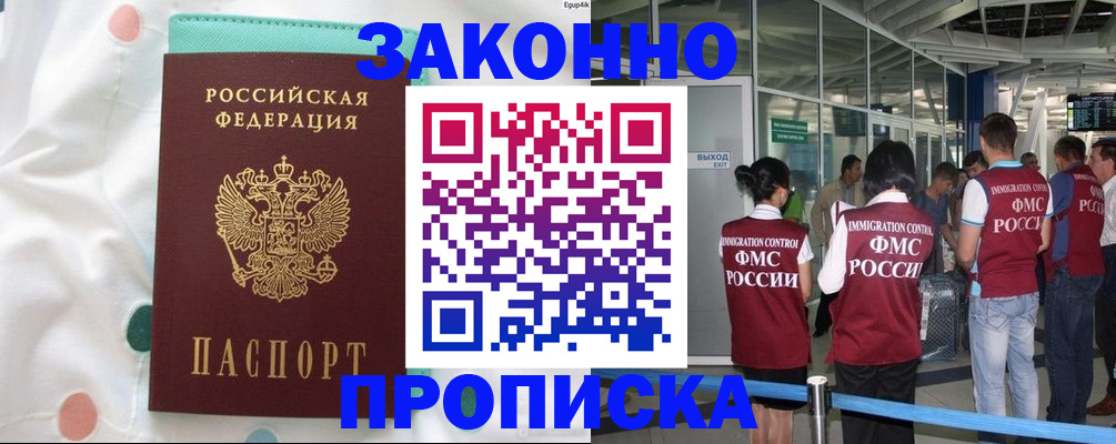 временная регистрация для школы в Пугачёве