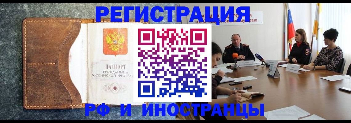 временная регистрация для школы в Пугачёве