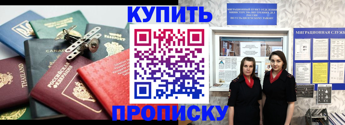 прописка в квартире в Пугачёве