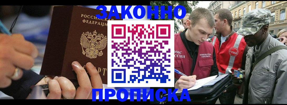 временная регистрация адрес в Пугачёве