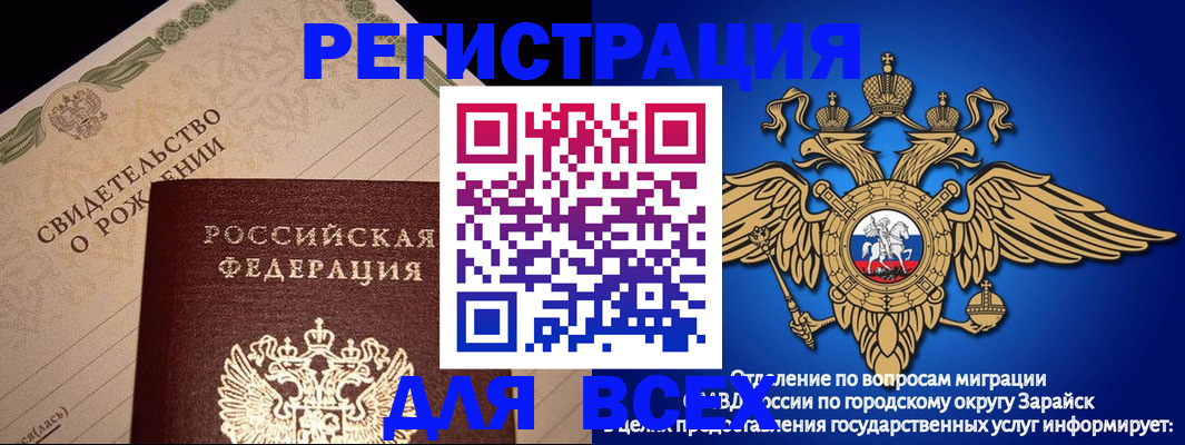 временная регистрация собственник в Пугачёве